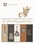 Epiphone 1962 'guitars, basses, amplifiers' catalog